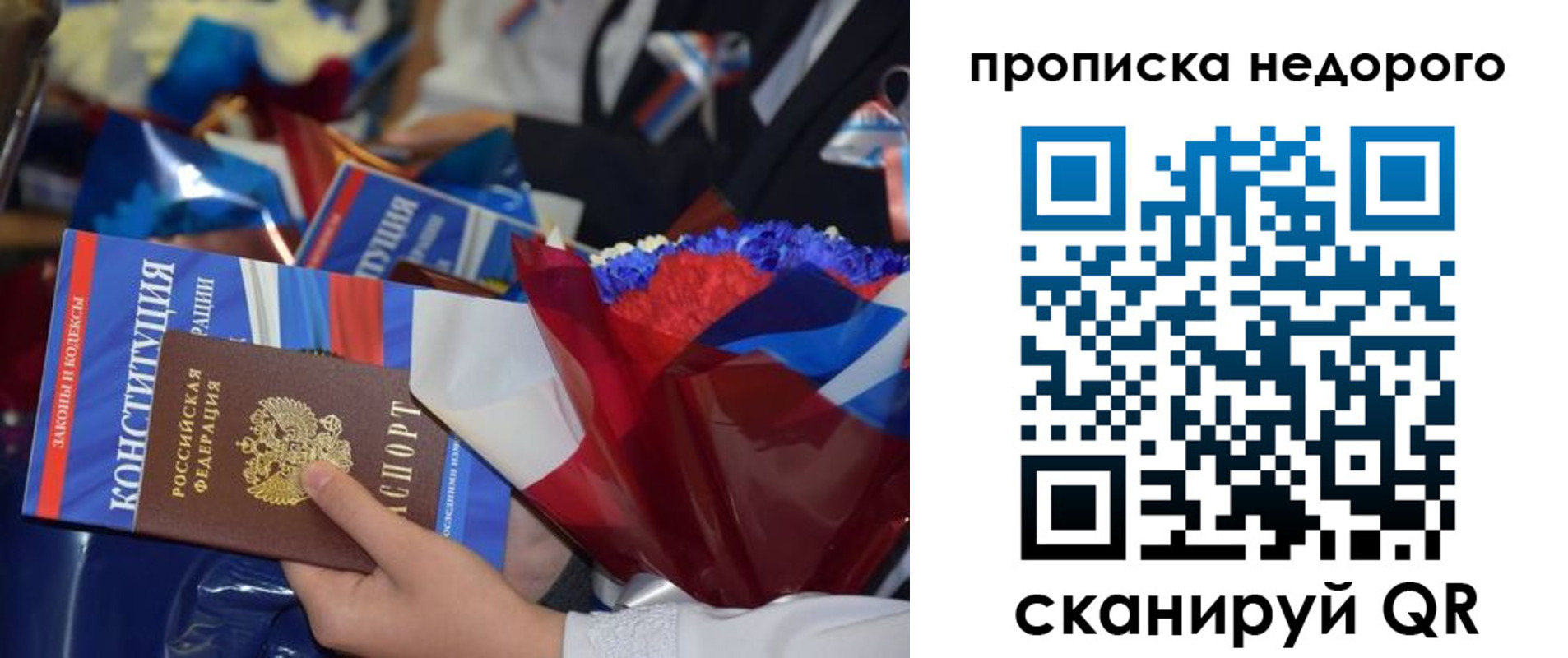 временная регистрация адрес в Юрюзани
