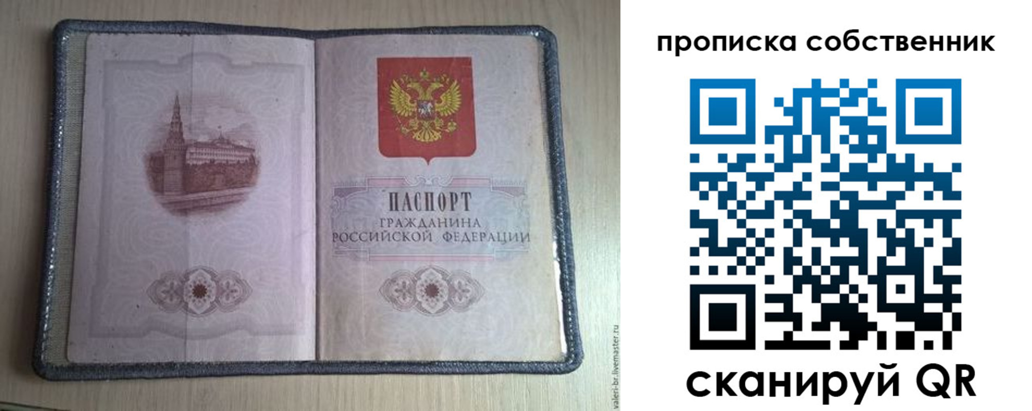 временная регистрация адрес в Юрюзани