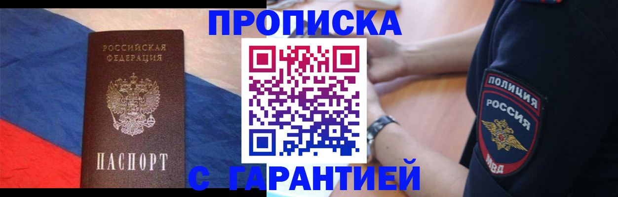 временная регистрация в квартире в Юрюзани