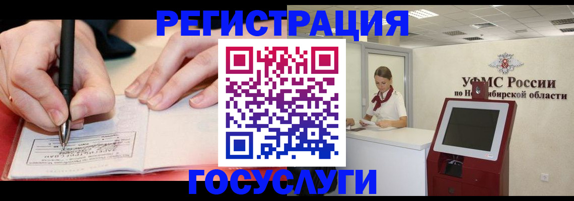 где прописаться в Юрюзани