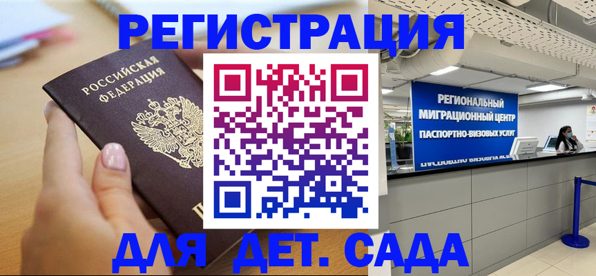 где прописаться в Юрюзани