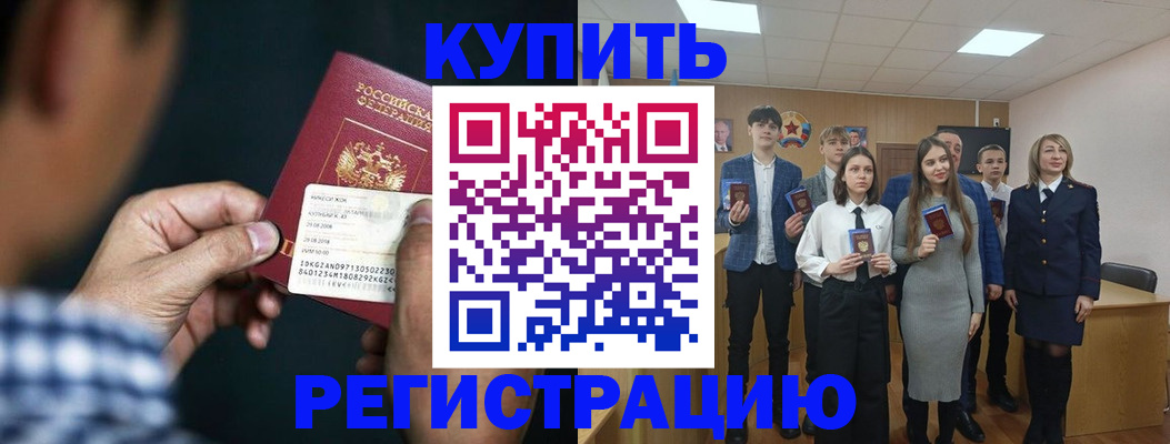 прописка для кредита в Юрюзани