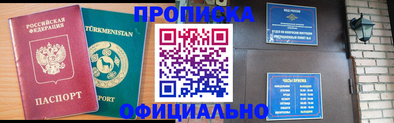 прописка от собственника в Юрюзани